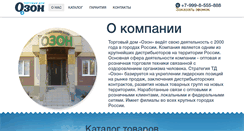 Desktop Screenshot of ozon-russia.com