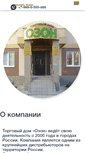 Mobile Screenshot of ozon-russia.com