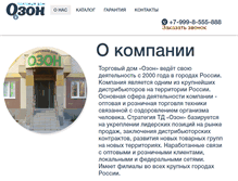 Tablet Screenshot of ozon-russia.com